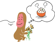 感じる
