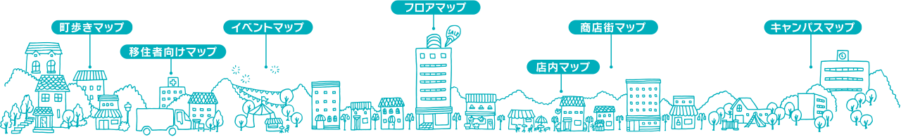 イラストマップの利用シーン